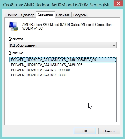 Microsoft corporation wddm 1.1. Radeon 6600m and 6700m Series. AMD Radeon 6600m and 6700m Series драйвера. 6600m and 6700m Series характеристики. AMD Radeon 6600m and 6700m Series характеристики.