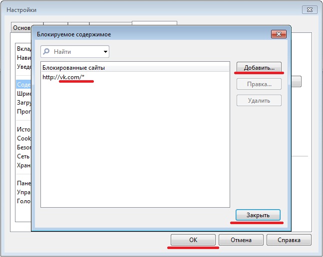 Заблокировать содержимое. Как заблокировать контент 18 в яндексе на телефоне. Заблокировать содержимое. Защита и конфиденциальность в браузеров. Как заблокировать сайт.