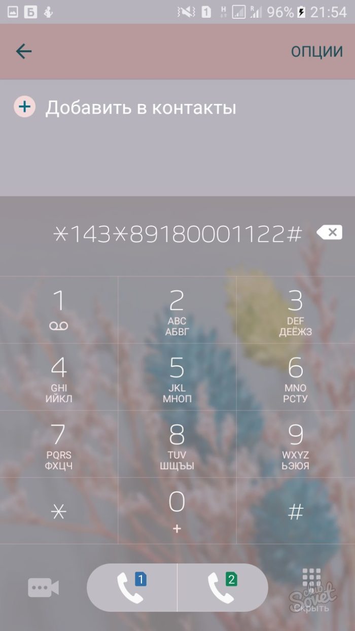 How to find out the connected services on Megafon. Megafon: disabling paid services How to find out the connected services on Megafon. Megafon: disabling paid services