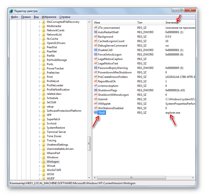 Какие основные функции выполняет winlogon. Редактор реестра windows 7. восстановление рабочего стола с помощью редактора реестра. windows 10 winlogon. hkey_local_machine\software\microsoft\windows nt\currentversion\winlogon\shell.