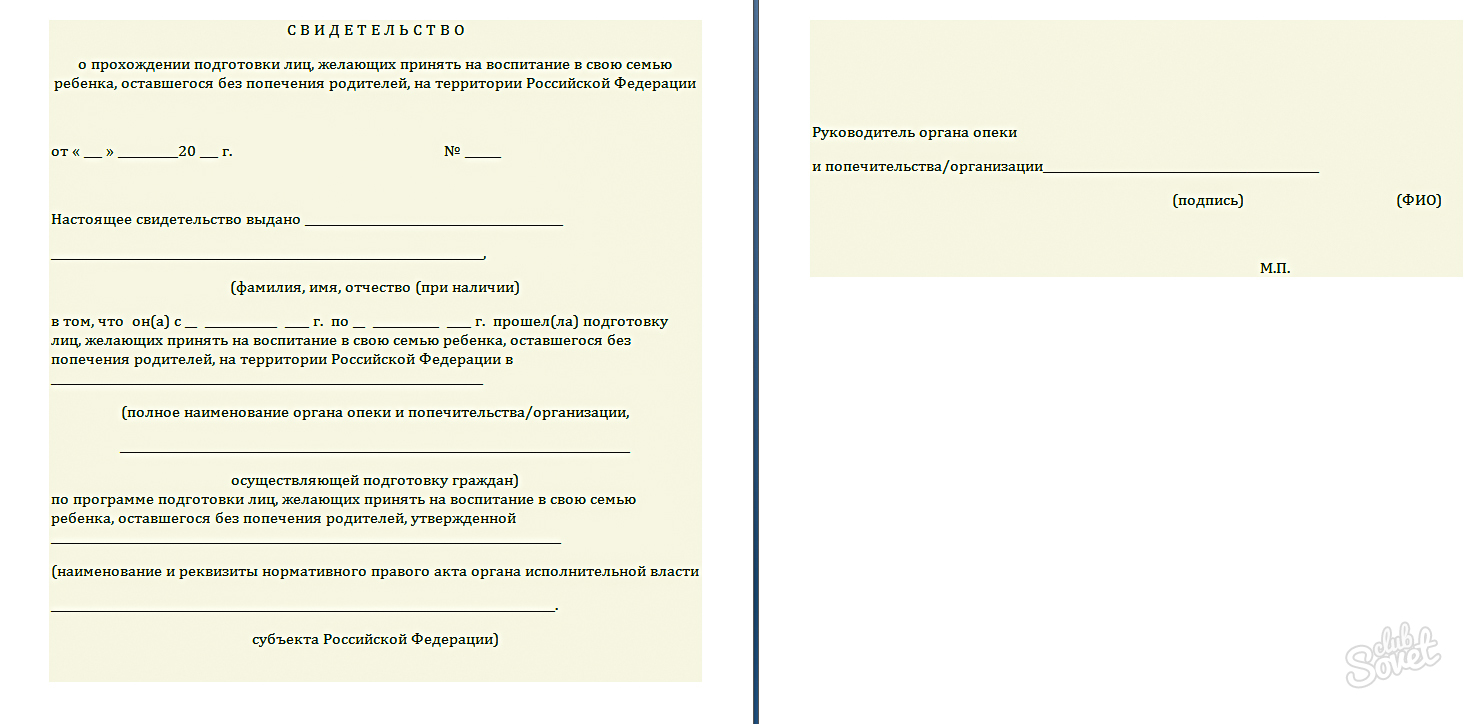 Отчет в опеку о расходах на ребенка образец