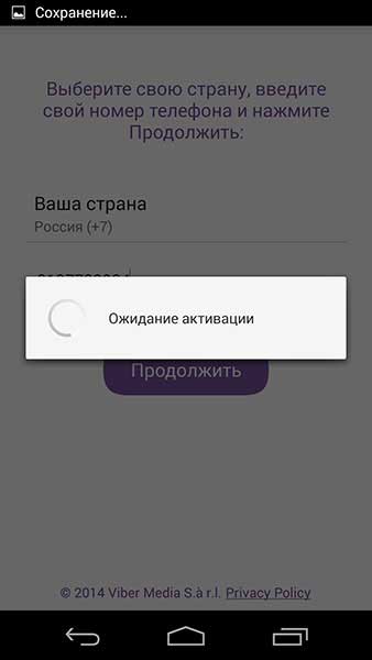 Your viber code пришло сообщение. Your viber code пришло сообщение